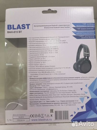 Беспроводные наушники