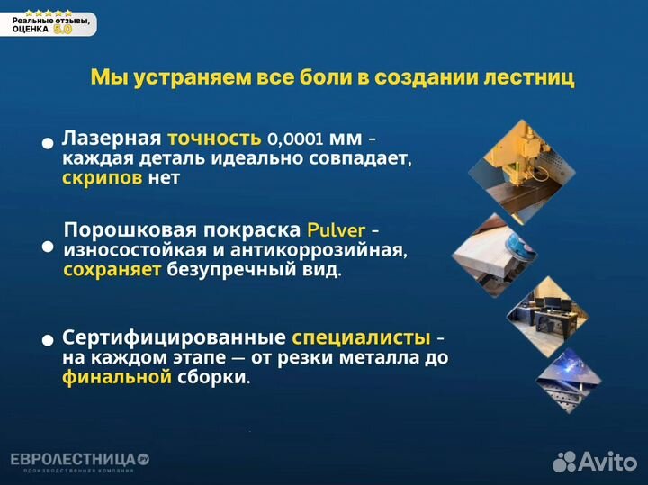 Лестница на второй этаж. Монокосоур. Косоур