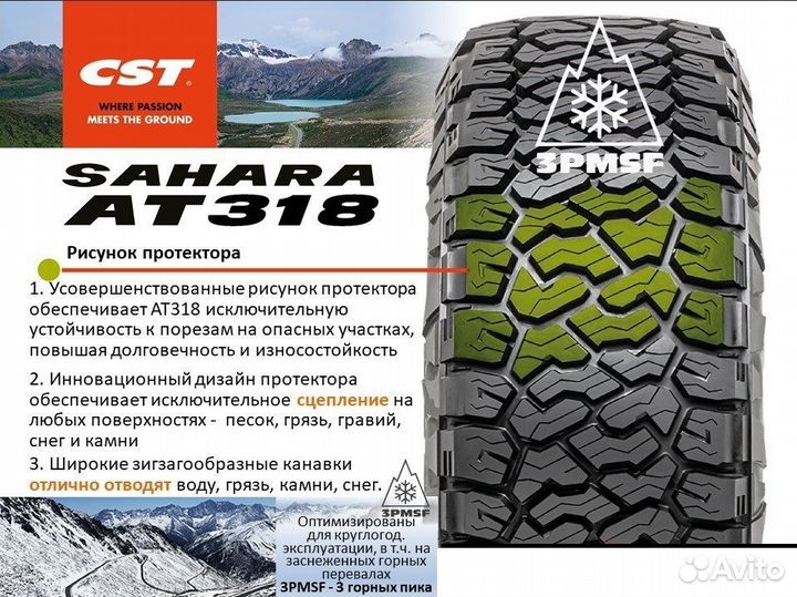 CST AT318 Sahara 265/60 R18