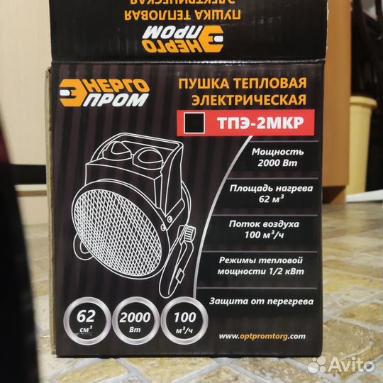 Тепловая пушка электрическая 2000вт