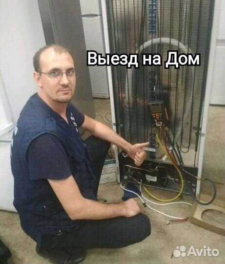 Ремонт Холодильников.Ремонт Стиральных Машин