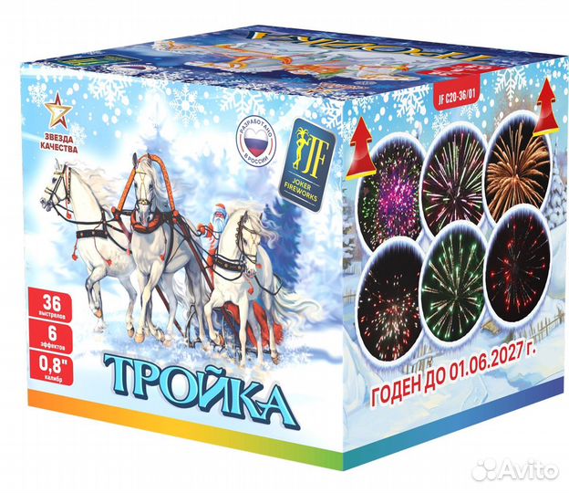 Салют фейерверк Тройка