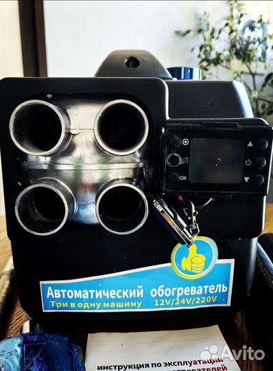 Автономный отопитель 9,8 квт