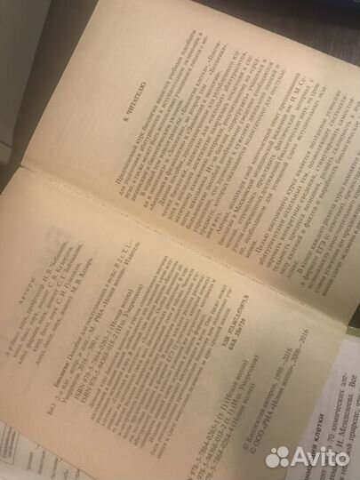 Биология для поступающих в вузы Мамонтов Чебышев