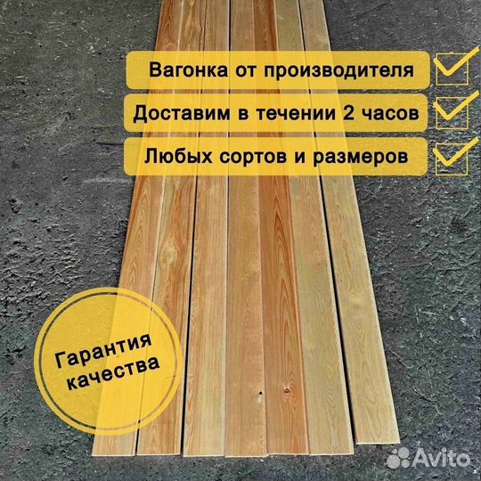 Вагонка штиль сосна