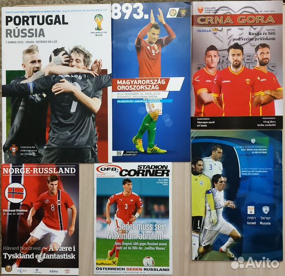 Выездные программы сб. России по футболу