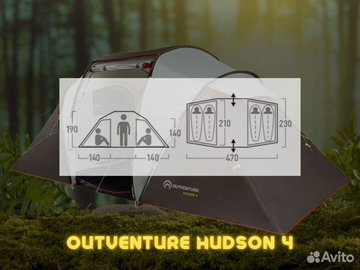 Палатка 4-местная Outventure Hudson 4 Alternative