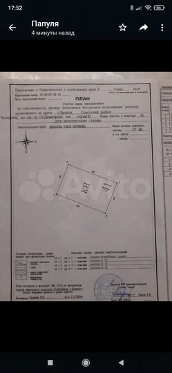 Гараж, 27 м²