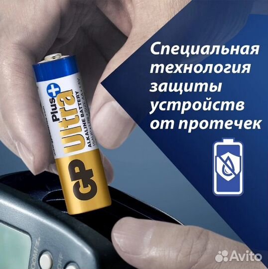 Батарейки аа GP Ultra Plus Alkaline LR06 8 шт