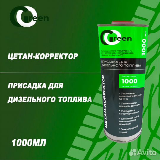 Присадка для дт Цетан-корректор Опт/Розница