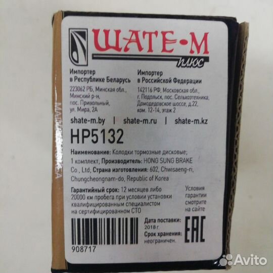 Колодки тормозные задние дисковые к-кт для Subaru