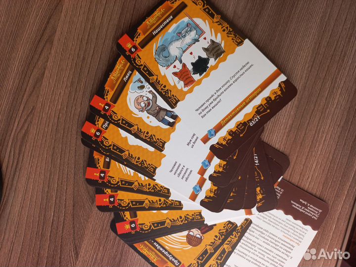 Настольная игра 