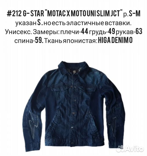 Куртка джинсовая G-star motac S-M