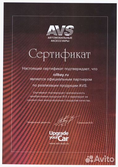 Сетка В багажное отделение AVS (размер M)