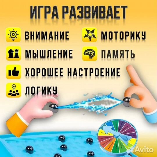 Игра Магнитный бой