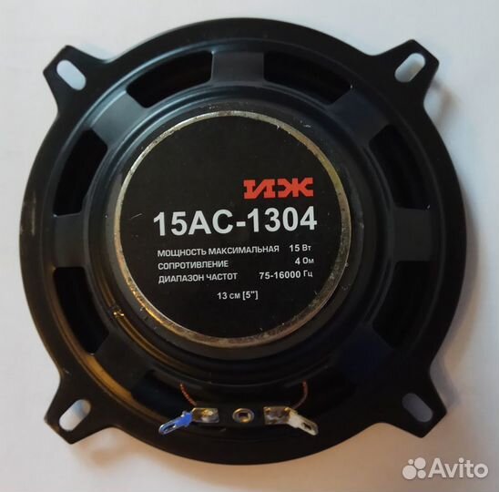 Динамики 15ас-1304