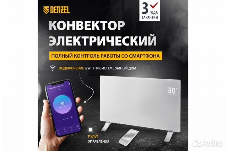 Конвектор электрический OptiPrime-2000, Wi-Fi, тач