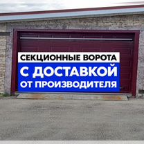 Промышленные ворота