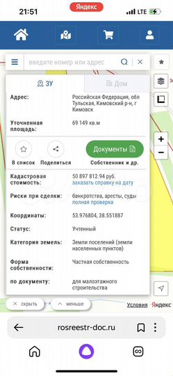 Участок 8 га (ИЖС)