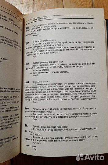 Антология мирового анекдота