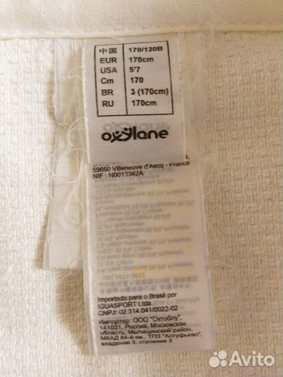 Кимоно для самбо, бу