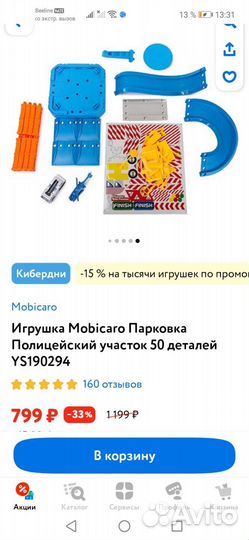 Конструктор полицейский участок