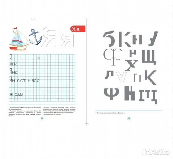 Комплект тетрадей для обучения грамоте