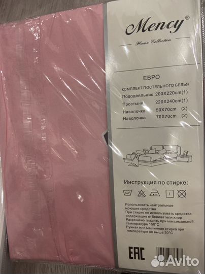 Комплект постельного белья евро