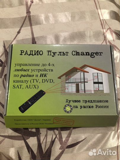 Радио пульт Changer