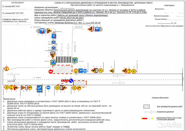 Проект организации дорожного движения(схемы гибдд)