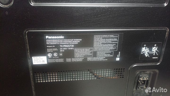 Телевизор бу