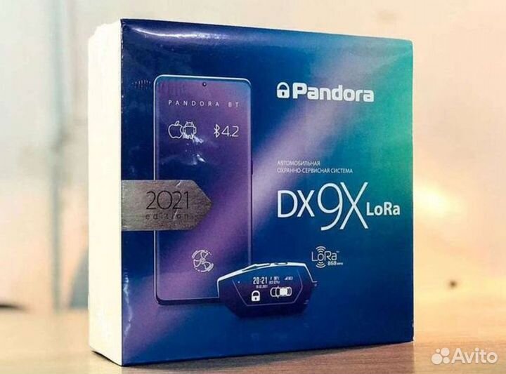 Сигнализация с автозапуском