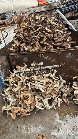 Замок клиновой б/у