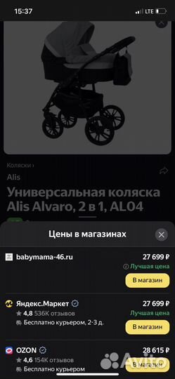 Коляска 2 в 1