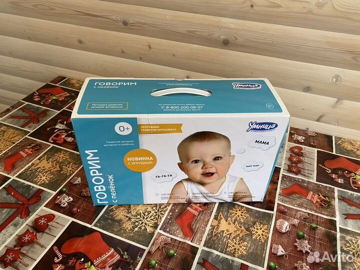 Продаю наборы Умница с пеленок