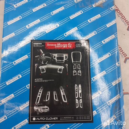 Молдинги салона KIA sorento 12