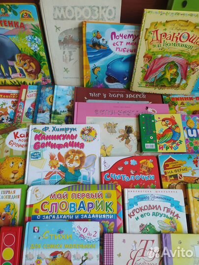 Детские книги