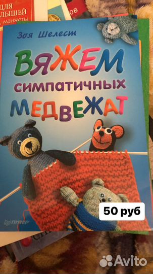 Книги по рукоделию