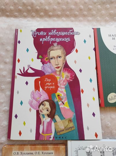 Книги по воспитанию. Книги для родителей