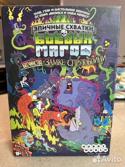 Настольная игра. Эпичные схватки боевых магов