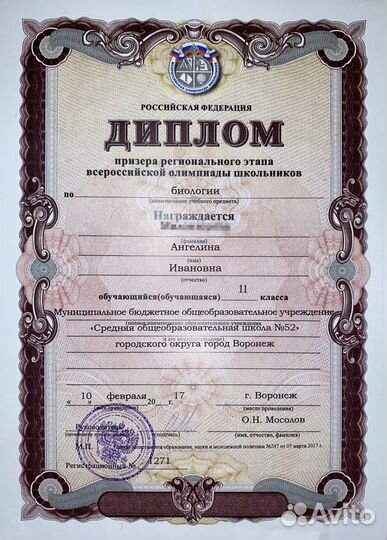 Репетитор по биологии и химии впр/огэ/егэ