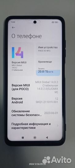 Xiaomi Poco X3 NFC, 6/64 ГБ
