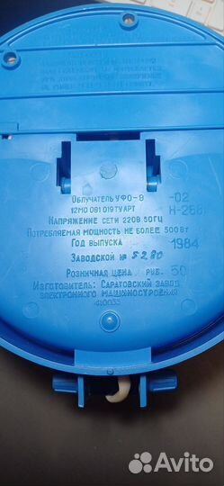 Облучатель уфо в
