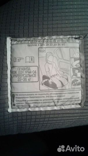 Детское кресло