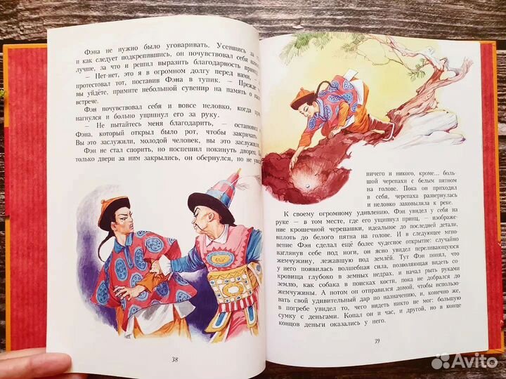 Китайские сказки. 2015. Худ. Марайа