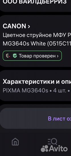 Мфу цветной