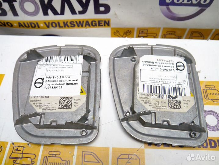 Блок розжига ксеноновой фары левой V50.S40-2 Вольв