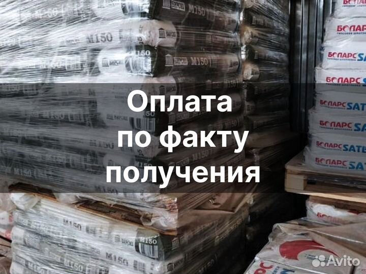 Сухая кладочная смесь быстрая доставка