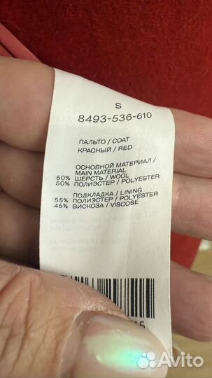 Пальто лайм