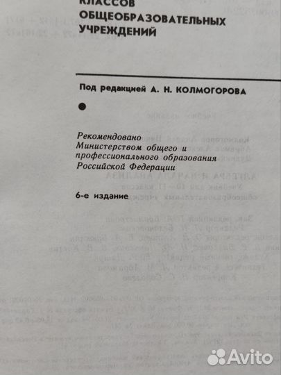 Учебники по алгебре, геометрии и физике